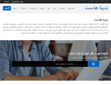 Tablet Screenshot of betina.ir